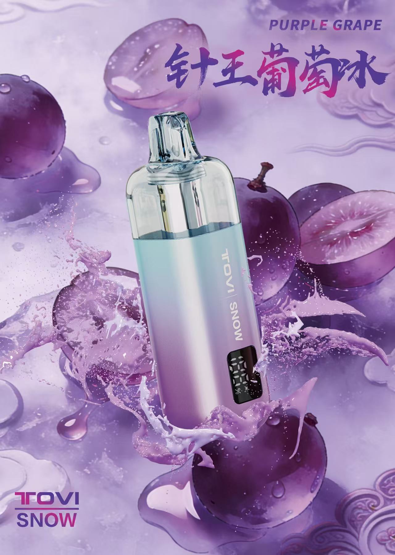 TOVISNOW-ICEMAXI 20K Puffs 冰爆系列-针王葡萄(Purple Grape )