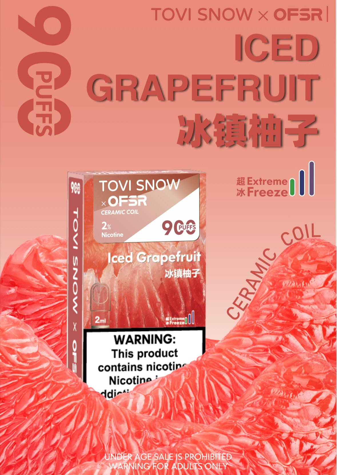 ToviSnow 替换弹 Grapefruit Ice 冰镇柚子 (2颗装)