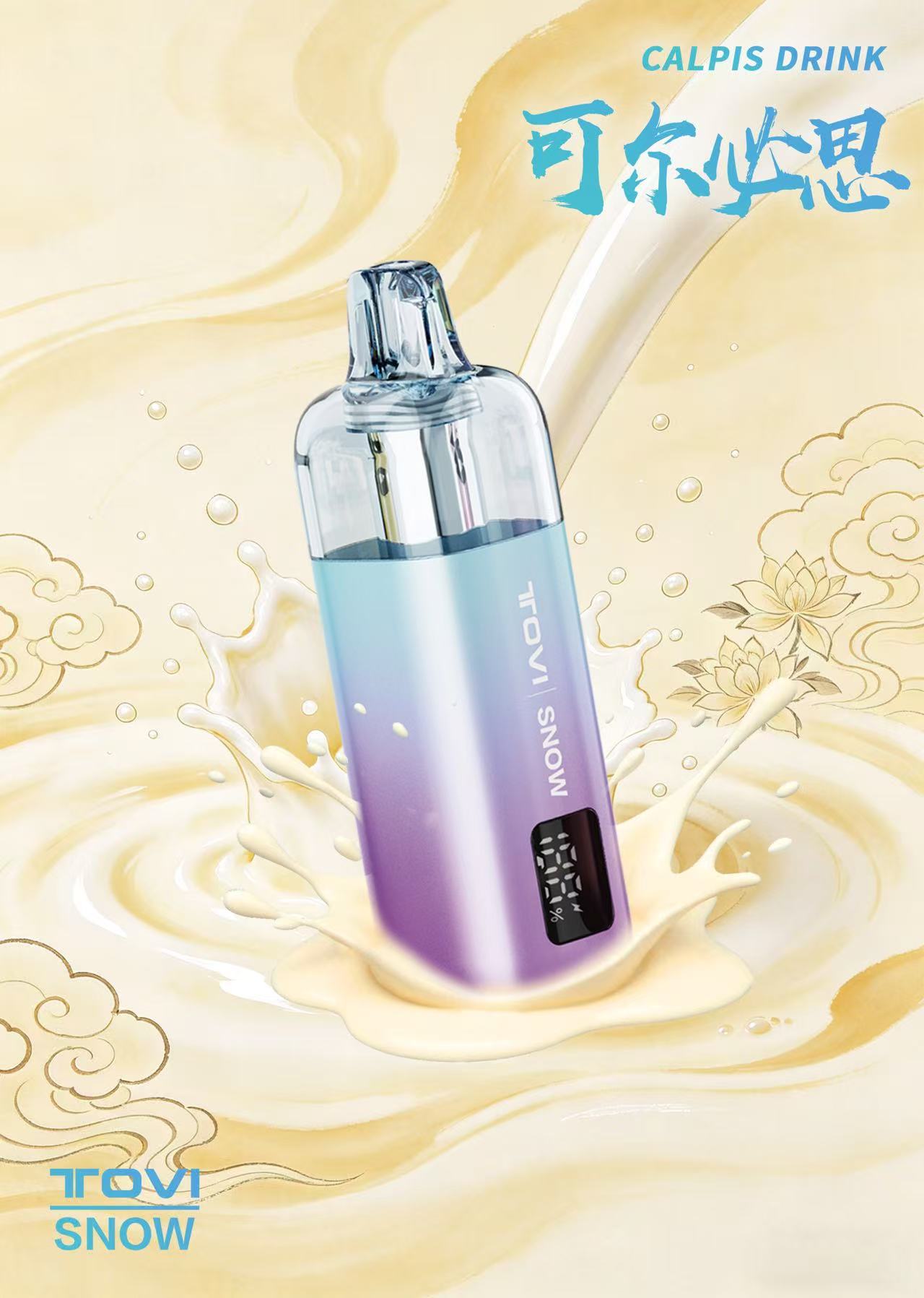 TOVISNOW-ICEMAXI 20K Puffs 冰爆系列-可尔必思（Calpis Drink ）